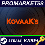 * KovaaK´s Steam КЛЮЧ * GLOBAL