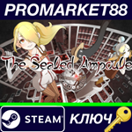 * The Sealed Ampoule Steam КЛЮЧ * GLOBAL