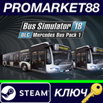 * Bus Simulator 18 - Mercedes-Benz Bus Pack 1 DLC Steam