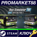 * Bus Simulator 18 - Setra Bus Pack 1 DLC Steam КЛЮЧ