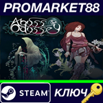 * Abyss Odyssey EU Steam КЛЮЧ * ЕВРОПА