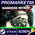 * Darkness Within 2: The Dark Lineage EU Steam КЛЮЧ