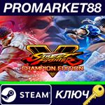 * Street Fighter V - Champion Edition Upgrade Kit DLC S