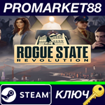 * Rogue State Revolution Steam КЛЮЧ * GLOBAL