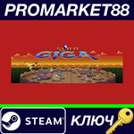 * Soul of Giga Steam КЛЮЧ * GLOBAL