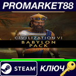 * Sid Meier´s Civilization VI - Babylon Pack DLC Steam