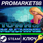 * Town of Machine Steam КЛЮЧ * GLOBAL