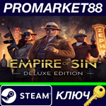 *Empire of Sin Deluxe Edition EU Steam КЛЮЧ *ЕВРОПА