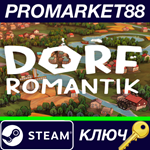 * Dorfromantik Steam КЛЮЧ * GLOBAL