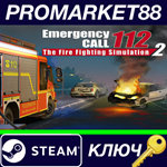 * Emergency Call 112: The Fire Fighting Simulation 2 St