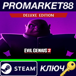 *Evil Genius 2 Deluxe Edition Steam КЛЮЧ *GLOBAL