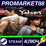 *Yakuza 6: The Song of Life ROW Steam КЛЮЧ *ЕВРОПА