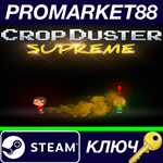 * CropDuster Supreme Steam КЛЮЧ * GLOBAL