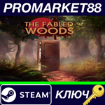 * The Fabled Woods Steam КЛЮЧ * GLOBAL