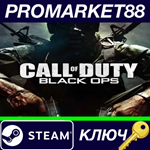 *Call of Duty: Black Ops RU Steam КЛЮЧ *РОССИЯ