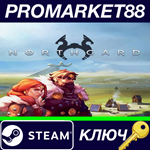 * Northgard RU Steam КЛЮЧ * РОССИЯ