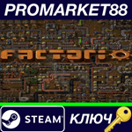 * Factorio EU Steam КЛЮЧ * ЕВРОПА