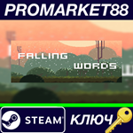 * Falling Words Steam КЛЮЧ * GLOBAL