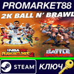 *2K Ball N’ Brawl Bundle EU Steam КЛЮЧ *ЕВРОПА