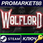 *Wolflord - Werewolf Online Steam КЛЮЧ *GLOBAL