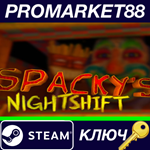 * Spacky´s Nightshift Steam КЛЮЧ * GLOBAL