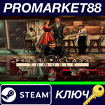 * First Class Trouble Steam КЛЮЧ * GLOBAL