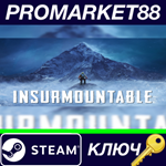 * Insurmountable Steam КЛЮЧ * GLOBAL