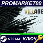 * Resident Evil Village Deluxe Edition EU Steam КЛЮЧ