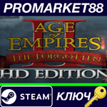 * Age of Empires II HD - The Forgotten DLC Steam КЛЮЧ