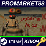 * Apocalyptic World Steam КЛЮЧ * GLOBAL