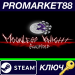 *Skautfold: Moonless Knight Steam КЛЮЧ *GLOBAL