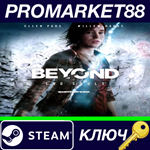 * Beyond: Two Souls EU Steam КЛЮЧ * ЕВРОПА