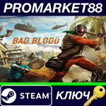 *Dying Light: Bad Blood EU Steam КЛЮЧ *ЕВРОПА