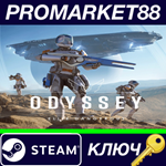 *Elite Dangerous - Odyssey DLC Steam КЛЮЧ *GLOBAL