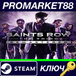 *Saints Row: The Third Remastered Steam КЛЮЧ *GLOBAL