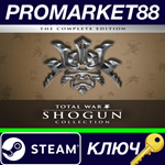 *SHOGUN: Total War - Collection RU Steam КЛЮЧ *РОССИЯ