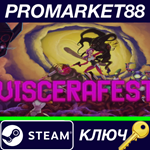 * Viscerafest Steam КЛЮЧ * GLOBAL