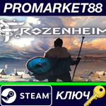 * Frozenheim Steam КЛЮЧ * GLOBAL