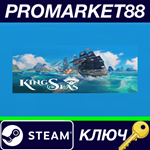 * King of Seas Steam КЛЮЧ * GLOBAL