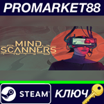 * Mind Scanners Steam КЛЮЧ * GLOBAL