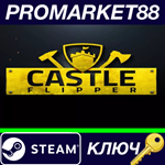 * Castle Flipper Steam КЛЮЧ * GLOBAL