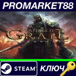 * Tainted Grail: Conquest Steam КЛЮЧ * GLOBAL