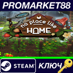 * No Place Like Home Steam КЛЮЧ * GLOBAL