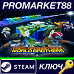 *EARTH DEFENSE FORCE: WORLD BROTHERS Steam КЛЮЧ *GLOBA