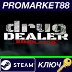 * Drug Dealer Simulator EU Steam КЛЮЧ * ЕВРОПА