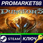 * Dungeons EU Steam КЛЮЧ * ЕВРОПА