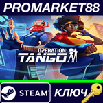 * Operation: Tango Steam КЛЮЧ * GLOBAL