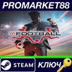 * WE ARE FOOTBALL Steam КЛЮЧ * GLOBAL