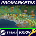 * Alea Jacta Est - Hannibal Terror of Rome DLC Steam КЛ