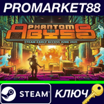 * Phantom Abyss Steam КЛЮЧ * GLOBAL